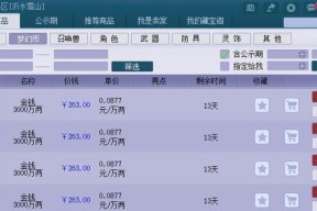 联盟五区服务器地址是什么？如何查找？