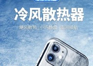 手机散热器静音方法？静音模式下散热效果如何？