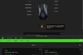 雷蛇鼠标一键多用功能如何设置？如何激活雷蛇鼠标的多用功能？