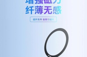 磁吸铁圈手机壳使用方法是什么？