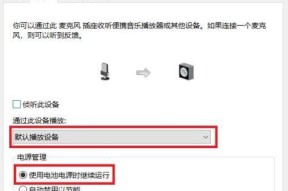 电脑没有声音怎么办（解决电脑无声问题的实用方法）