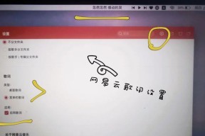 苹果i7笔记本耳机连接方法是什么？连接后如何确保音质？