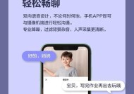 萤石对视摄像头使用方法是什么？设置步骤有哪些？