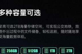 移动固态硬盘速度如何调整？设置速度后性能有何变化？