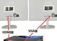 横竖电脑显示器如何连在一台主机？连接后如何设置显示模式？
