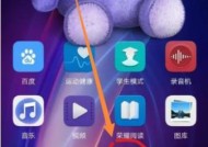 荣耀手机如何关联账号？