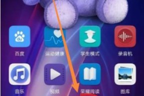 荣耀手机如何关联账号？