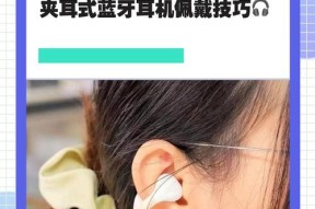 蓝牙耳机如何插入音乐卡？使用过程中有哪些常见问题？