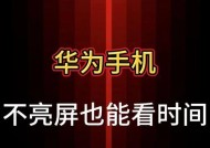 华为mate手机如何关闭开屏广告？是否可以永久关闭？