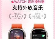 苹果手表与手机连接后如何开机？步骤是什么？