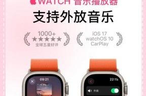 苹果手表与手机连接后如何开机？步骤是什么？