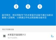 易来网关连接新网络失败怎么办？