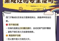 解决集成灶风力变小的问题（有效应对集成灶风力减小的方法和技巧）