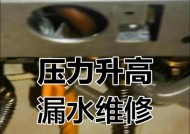 壁挂炉取暖管道漏水怎么办（解决壁挂炉取暖管道漏水问题的方法）