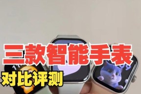 苹果手表与华为fit3配对的步骤是什么？