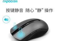 电脑鼠标如何设置无声音？