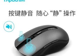 电脑鼠标如何设置无声音？