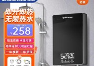 长虹即热器热水器安装方法（一步步教您如何正确安装长虹即热器热水器）
