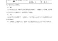 投影仪跳屏问题的修复方法（解决投影仪跳屏的技巧与注意事项）
