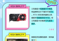 显卡风扇不转的原因是什么？如何解决？
