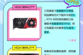 显卡风扇不转的原因是什么？如何解决？