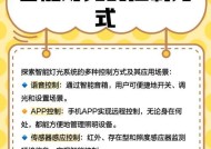 智能调控灯具如何操作？使用方法是什么？