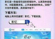 如何使用电视机剪辑视频？有哪些简单易用的方法？