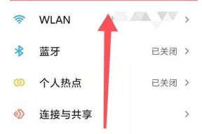 小米手机蓝牙共享网络的具体操作步骤？