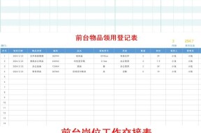 自制表格模板手机软件如何操作？