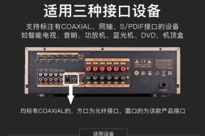 音响插线接口在哪里？如何正确连接音频设备？