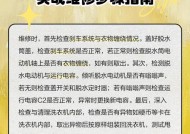 康佳全自动洗衣机不脱水的原因及解决方法（探究康佳全自动洗衣机不脱水的原因）