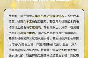 康佳全自动洗衣机不脱水的原因及解决方法（探究康佳全自动洗衣机不脱水的原因）