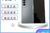 三星折叠手机美版激活步骤是什么？