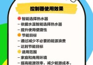 热水器节能器时间如何设置？调整热水器节能器时间的步骤是什么？
