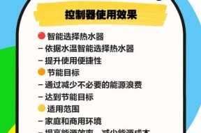 热水器节能器时间如何设置？调整热水器节能器时间的步骤是什么？
