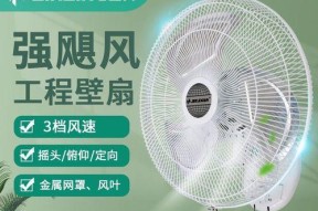 电风扇接口松了怎么办（解决电风扇接口松动的有效方法）