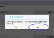如何有效应对显示器老弹出广告问题（屏蔽广告，提升工作效率）