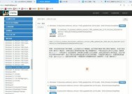 戴尔笔记本电脑如何安装解压软件？安装过程中常见问题有哪些？