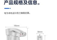 手机三脚架云台手柄安装步骤是什么？