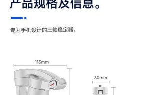 手机三脚架云台手柄安装步骤是什么？