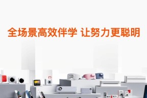 作业帮x28手写笔怎么设置？设置后能带来哪些便利？