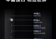 创维壁纸电视亮度调节技巧？如何设置最佳亮度？