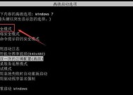 解决三星电脑开机黑屏问题的有效方法（应对三星电脑开机黑屏，教你轻松解决）