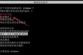解决三星电脑开机黑屏问题的有效方法（应对三星电脑开机黑屏，教你轻松解决）
