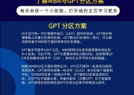 华为笔记本设置MBR启动步骤？