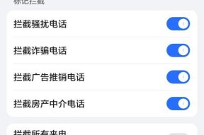 如何将手机联系人加入黑名单？操作步骤和常见问题解答？