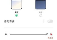 荣耀手机彩屏设置后如何调整亮度？
