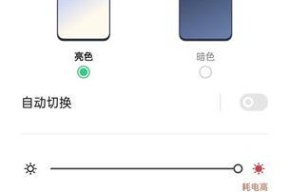 荣耀手机彩屏设置后如何调整亮度？