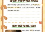 洗衣机流水不工作可能的原因及解决方法（洗衣机出现流水不工作情况的常见故障及修复技巧）