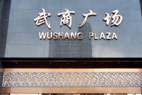 武广有音响店吗在哪里？如何找到武广的音响店？